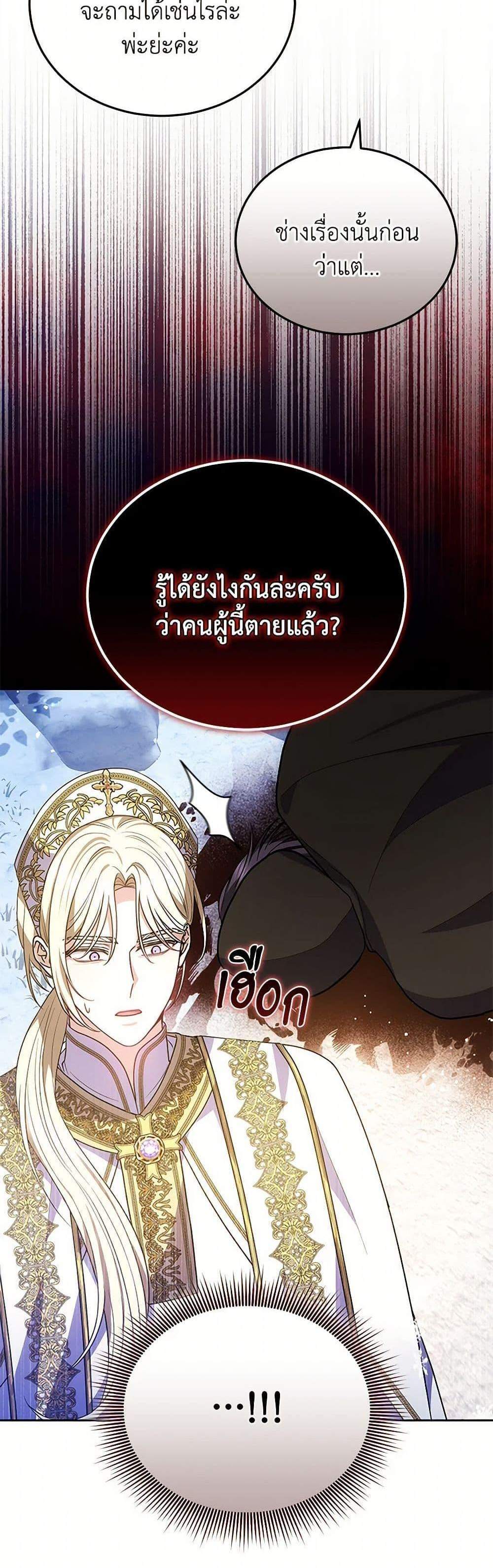 The Male Lead’s Nephew Loves Me So Much แปลไทย