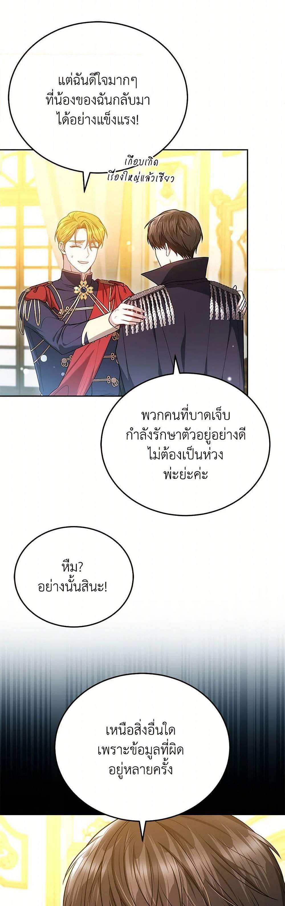 The Male Lead’s Nephew Loves Me So Much แปลไทย