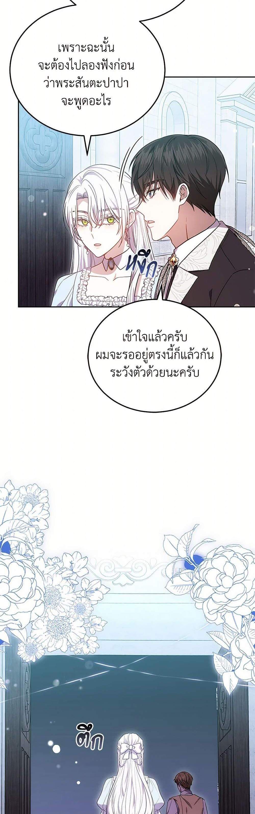 The Male Lead’s Nephew Loves Me So Much แปลไทย