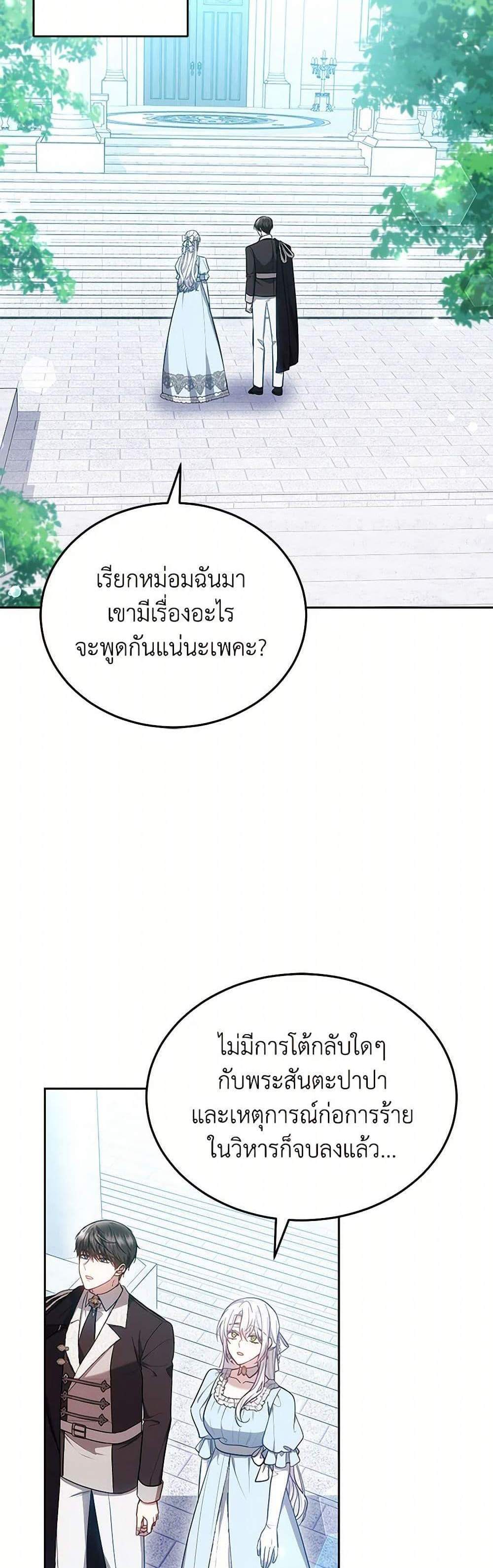 The Male Lead’s Nephew Loves Me So Much แปลไทย