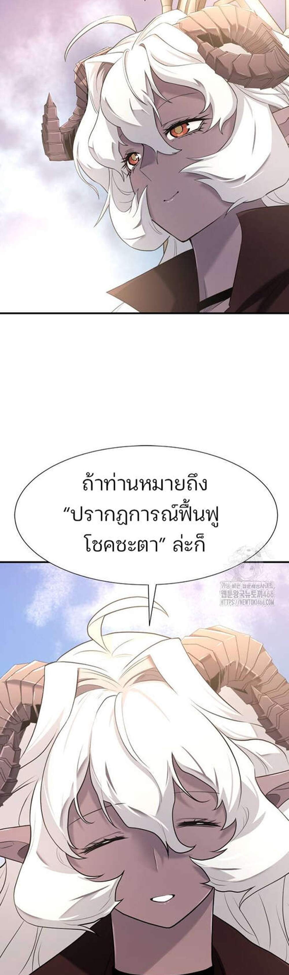 The World’s Best Engineer แปลไทย