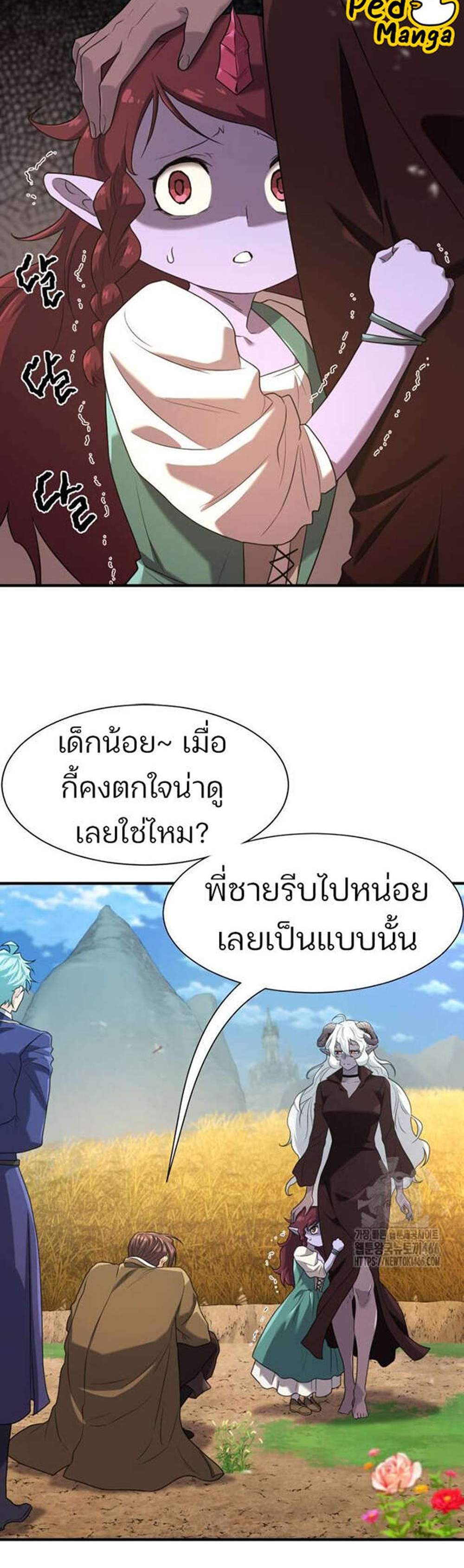 The World’s Best Engineer แปลไทย