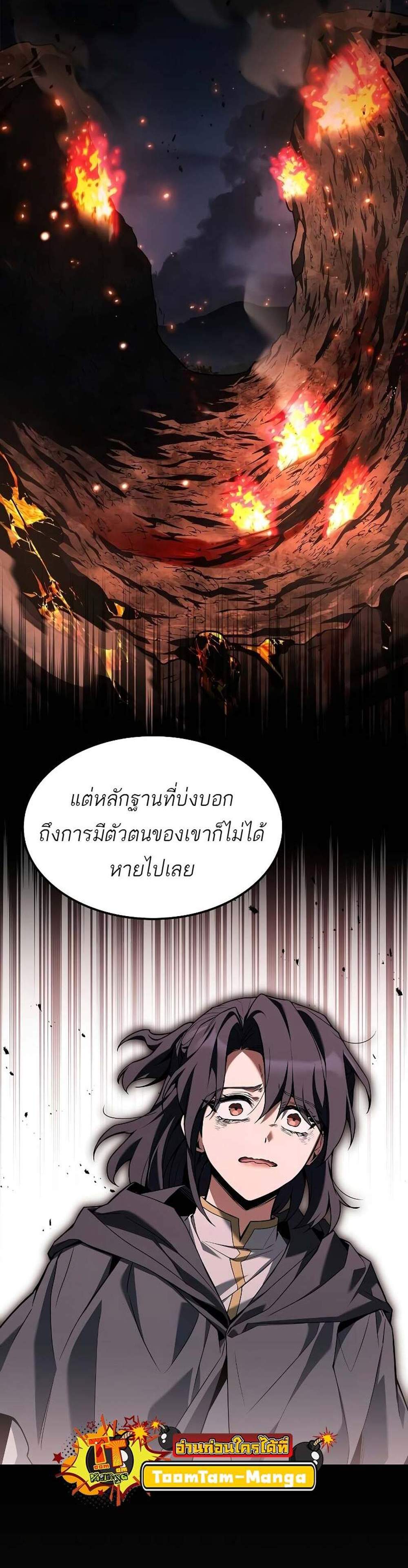 A Wizard’s Restaurant แปลไทย