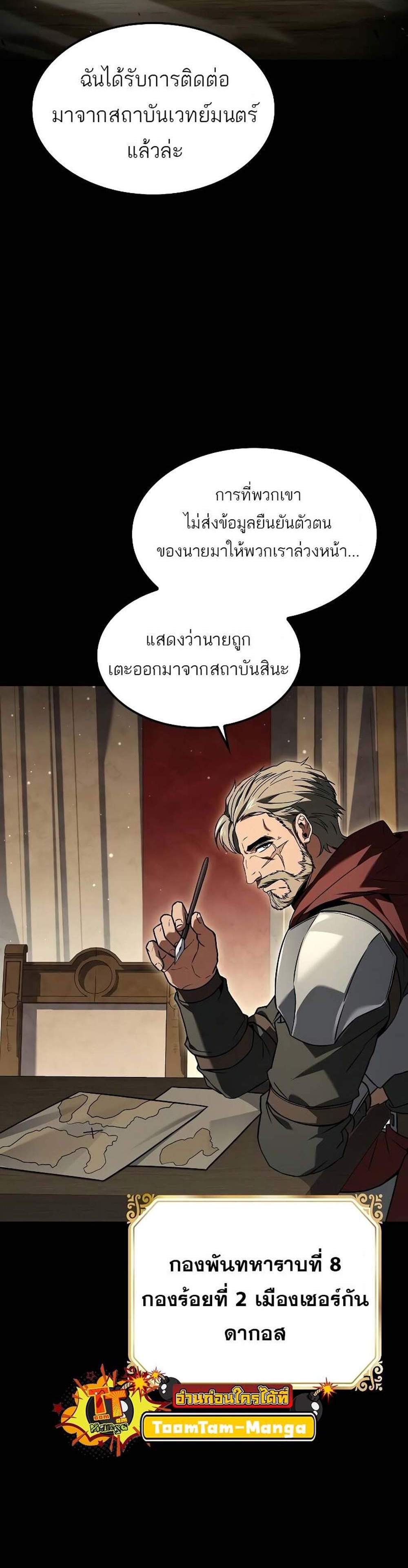 A Wizard’s Restaurant แปลไทย