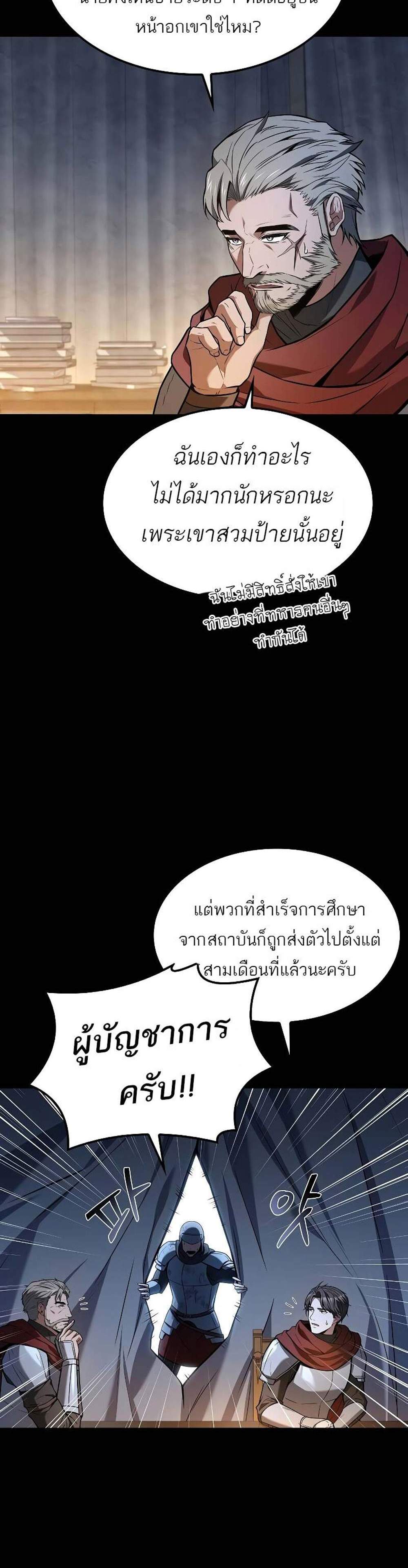 A Wizard’s Restaurant แปลไทย