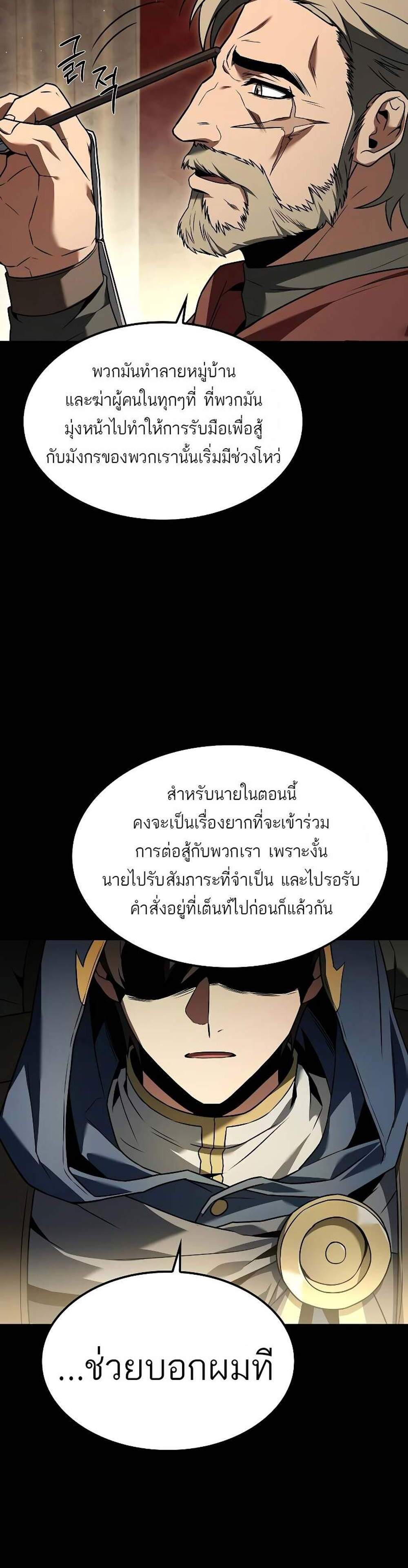 A Wizard’s Restaurant แปลไทย