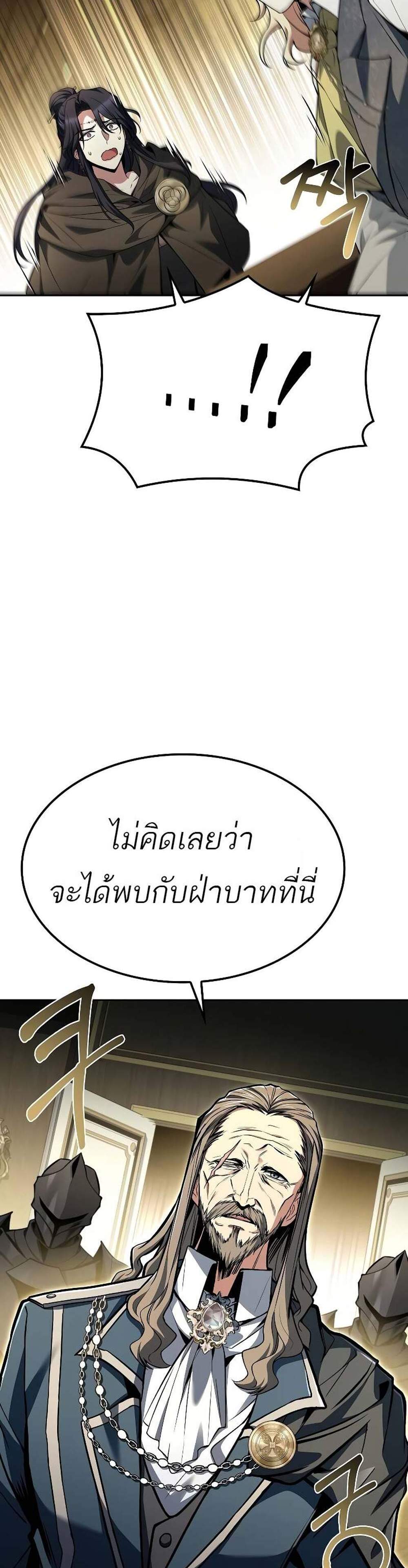 A Wizard’s Restaurant แปลไทย