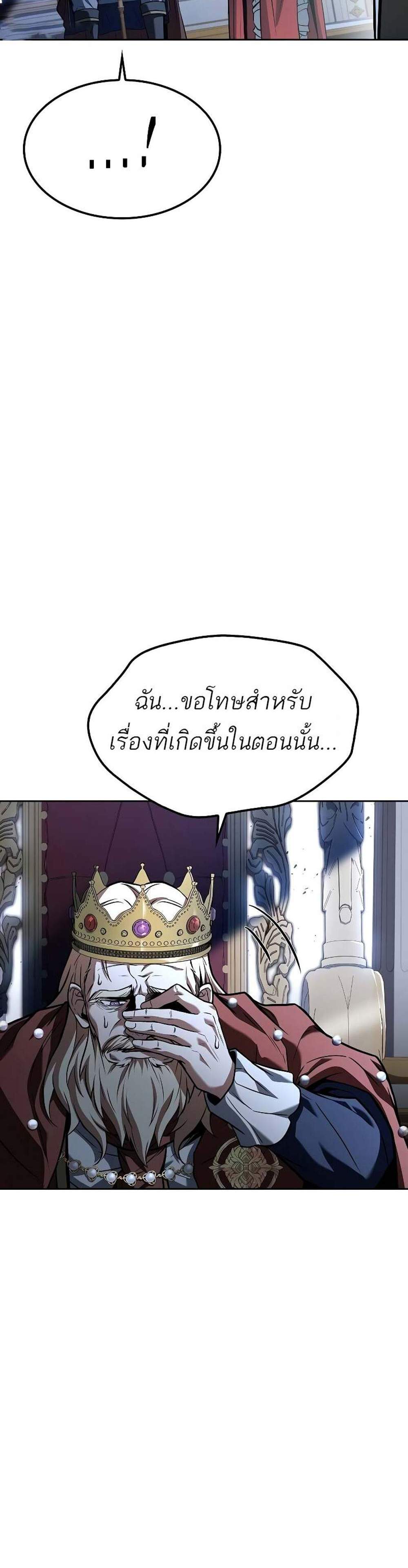 A Wizard’s Restaurant แปลไทย