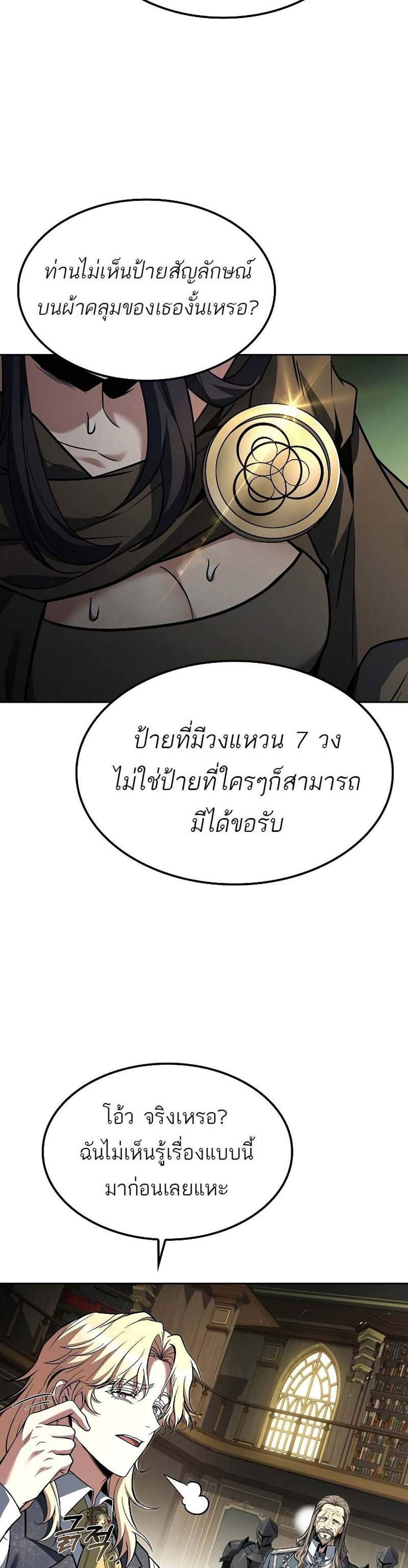 A Wizard’s Restaurant แปลไทย