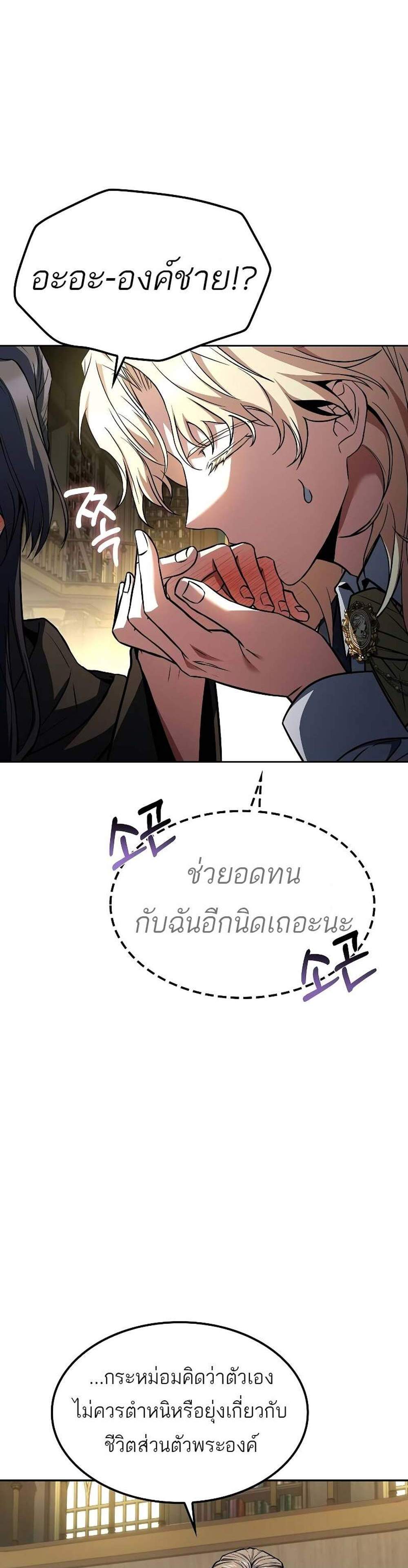 A Wizard’s Restaurant แปลไทย