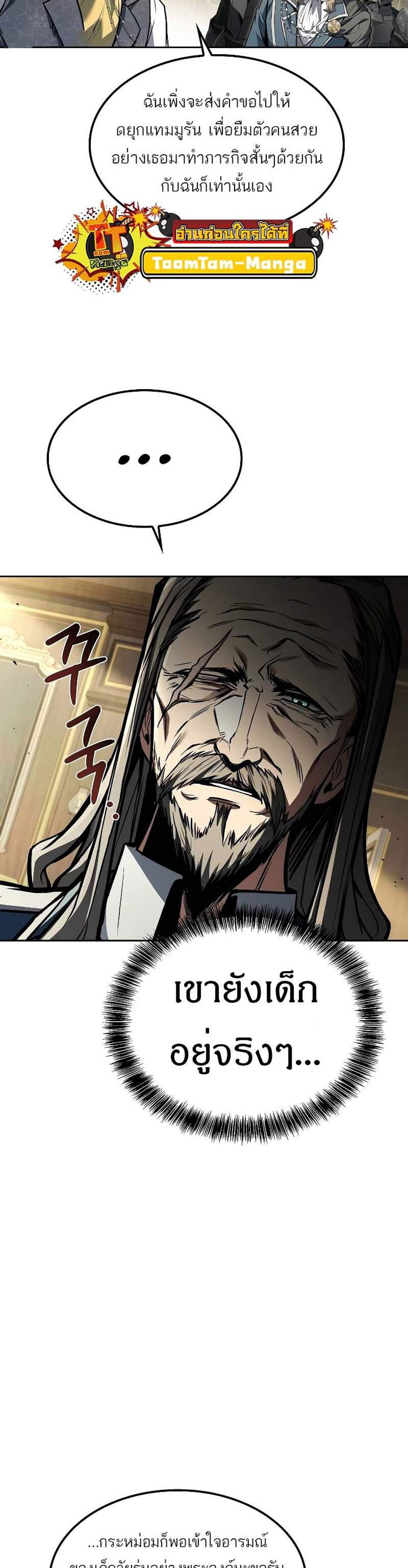 A Wizard’s Restaurant แปลไทย