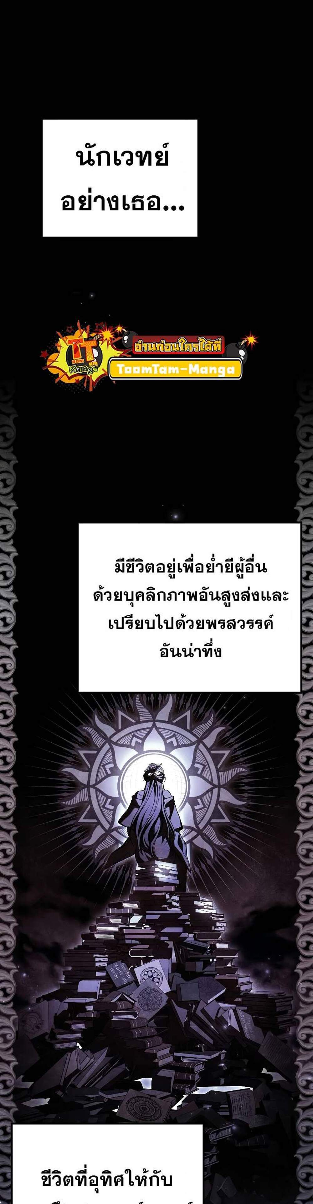 A Wizard’s Restaurant แปลไทย