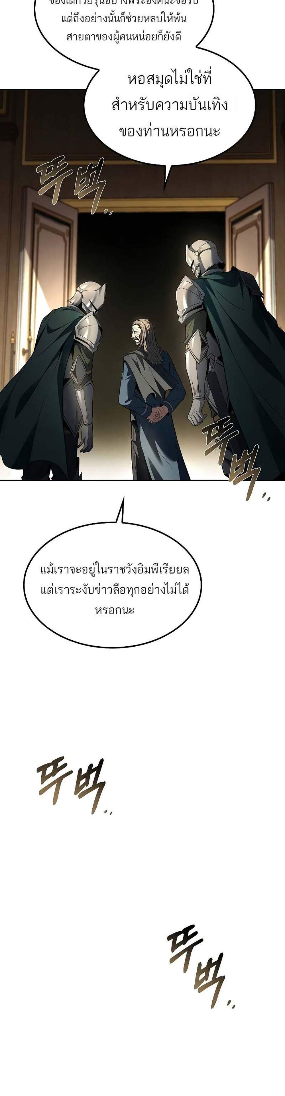 A Wizard’s Restaurant แปลไทย