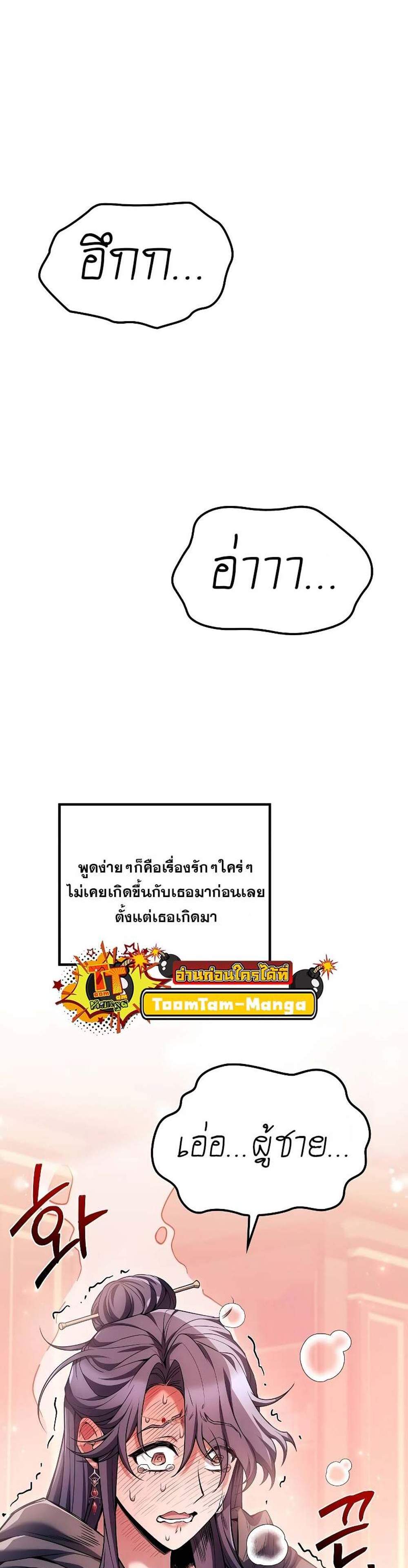 A Wizard’s Restaurant แปลไทย