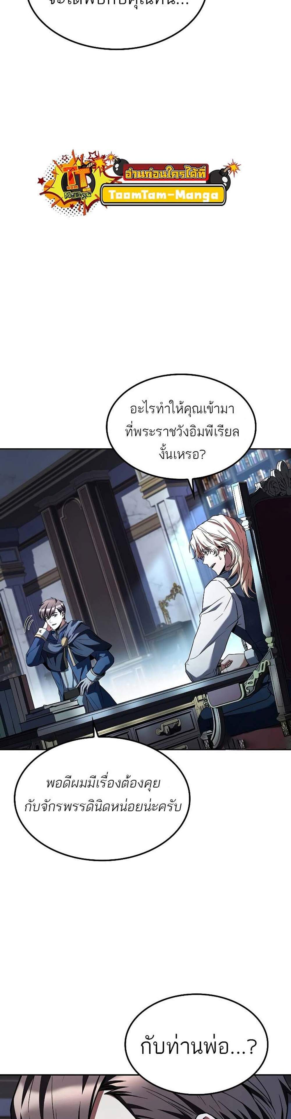 A Wizard’s Restaurant แปลไทย