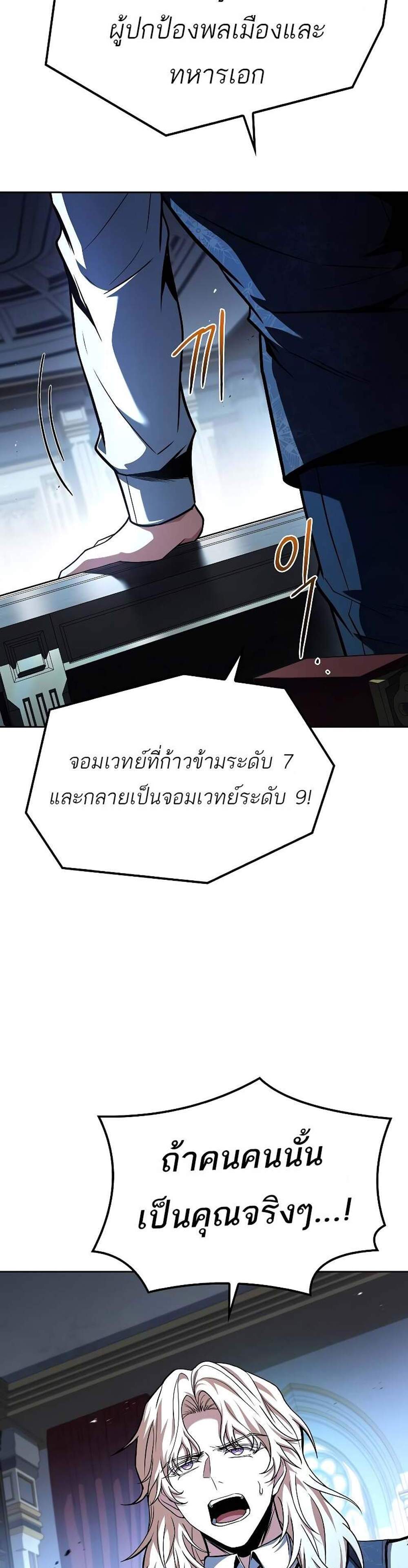 A Wizard’s Restaurant แปลไทย