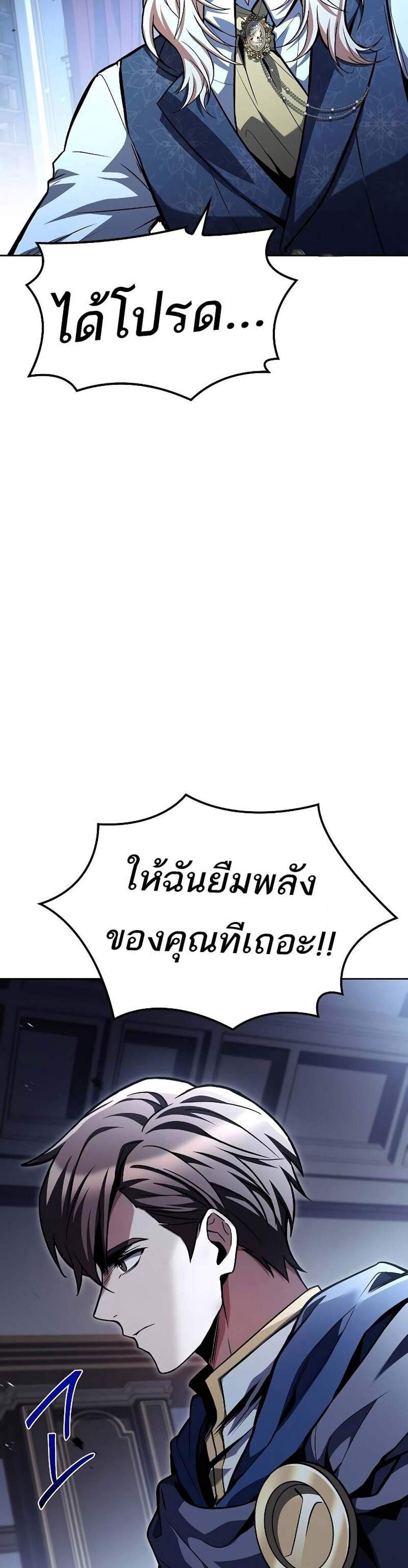 A Wizard’s Restaurant แปลไทย