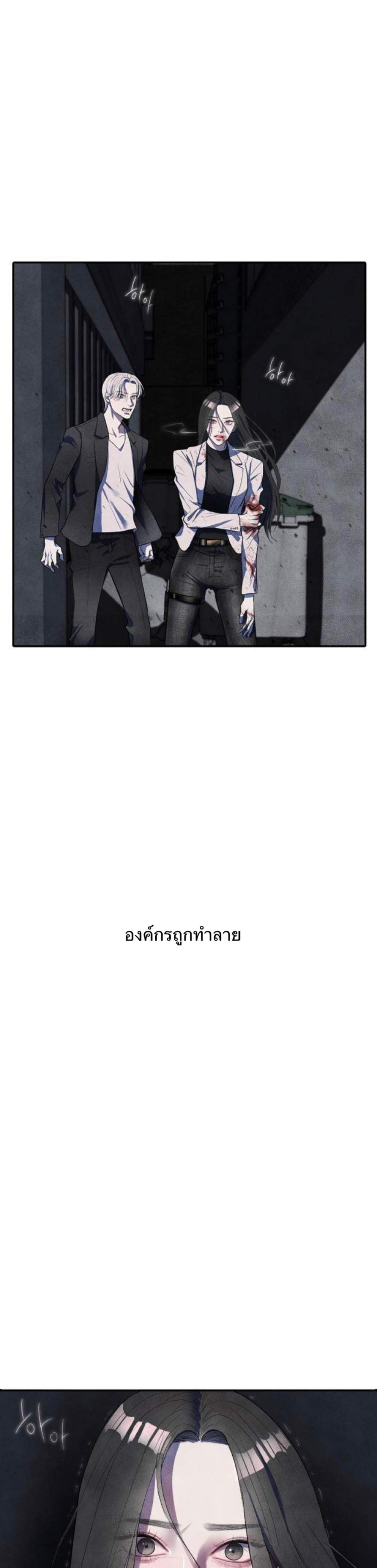 Undercover! Chaebol High School แปลไทย