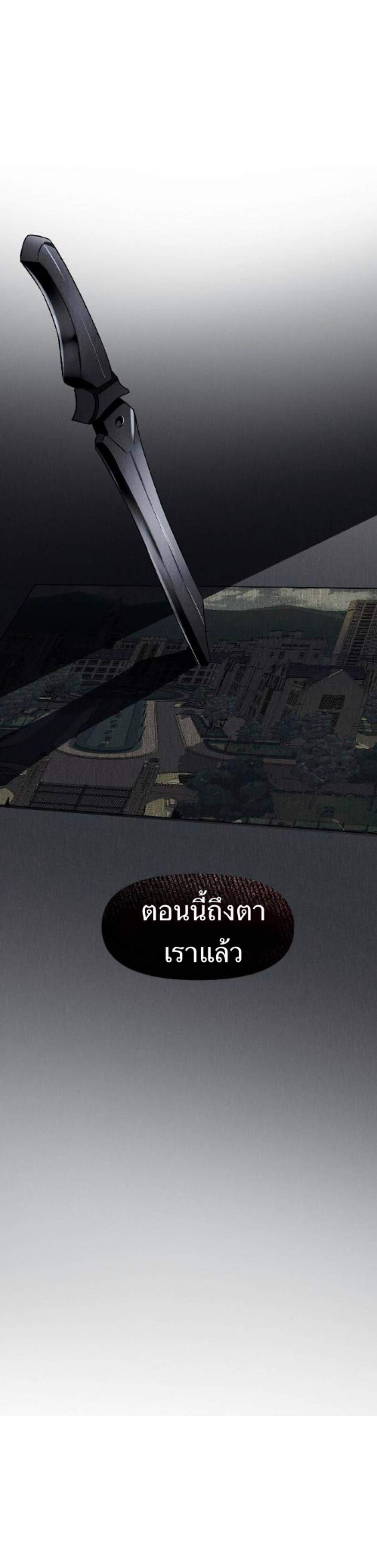 Undercover! Chaebol High School แปลไทย