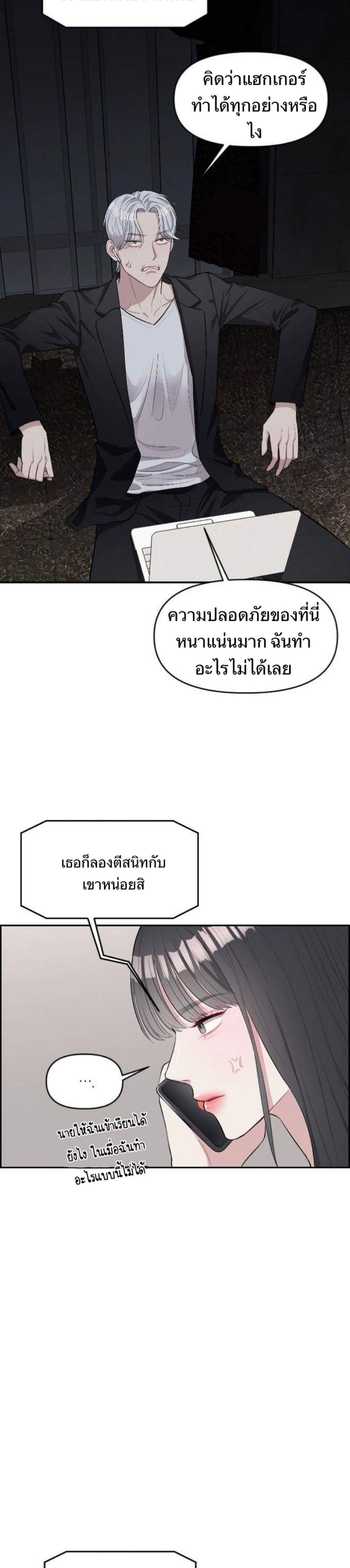 Undercover! Chaebol High School แปลไทย