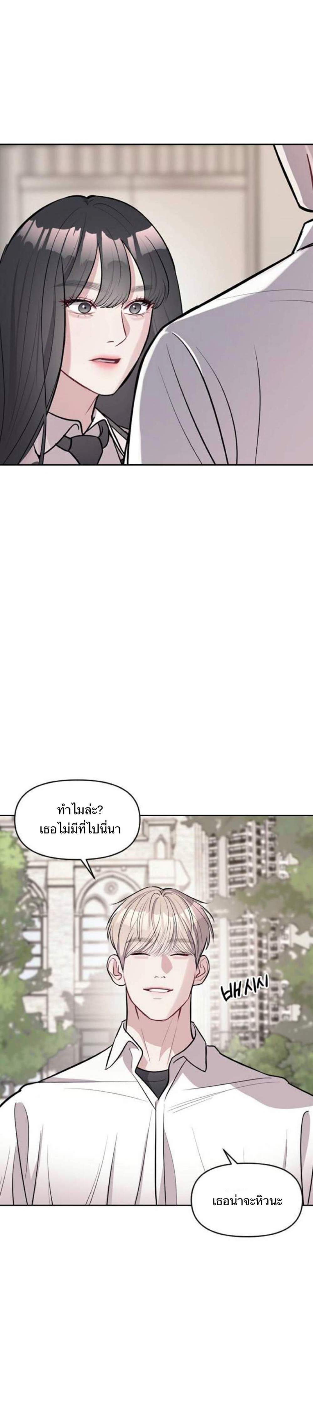 Undercover! Chaebol High School แปลไทย