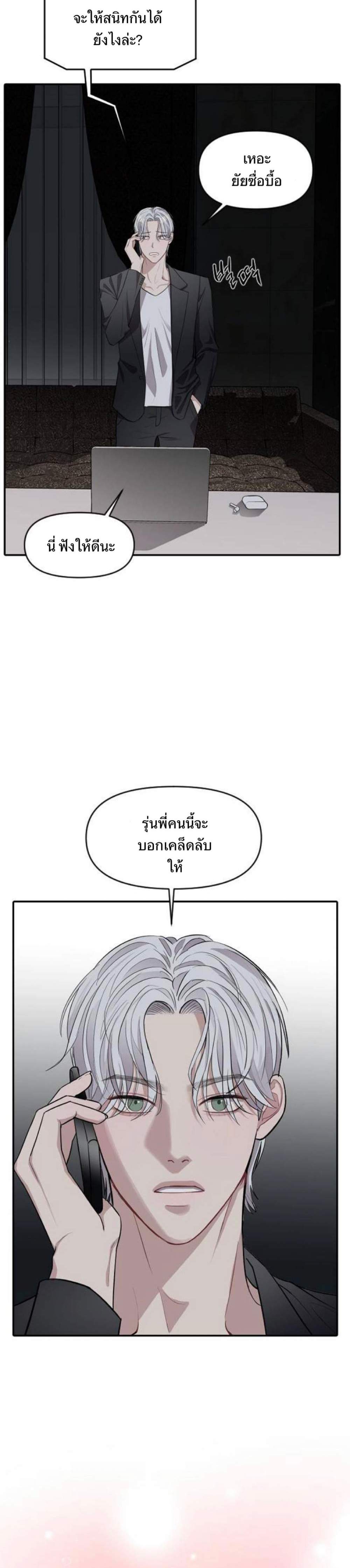 Undercover! Chaebol High School แปลไทย