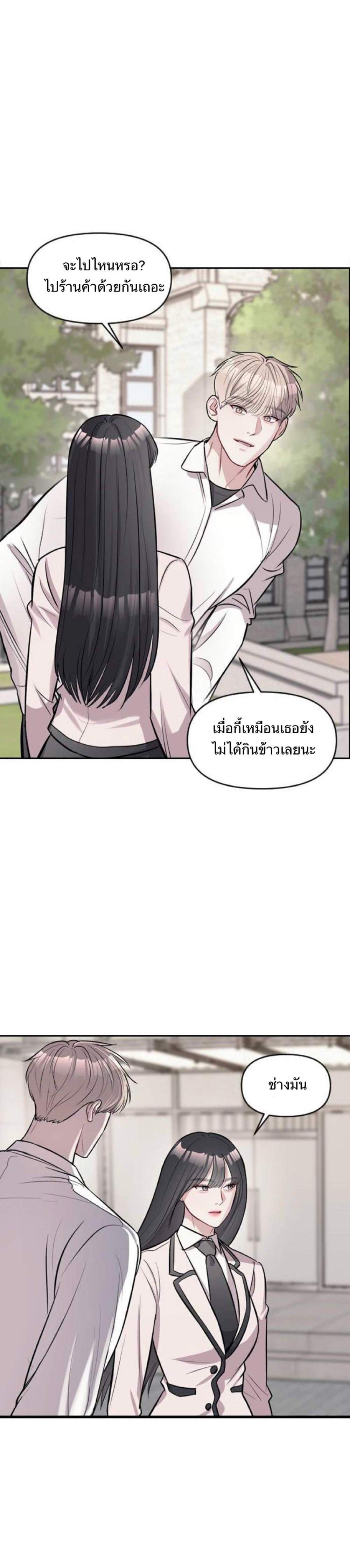 Undercover! Chaebol High School แปลไทย