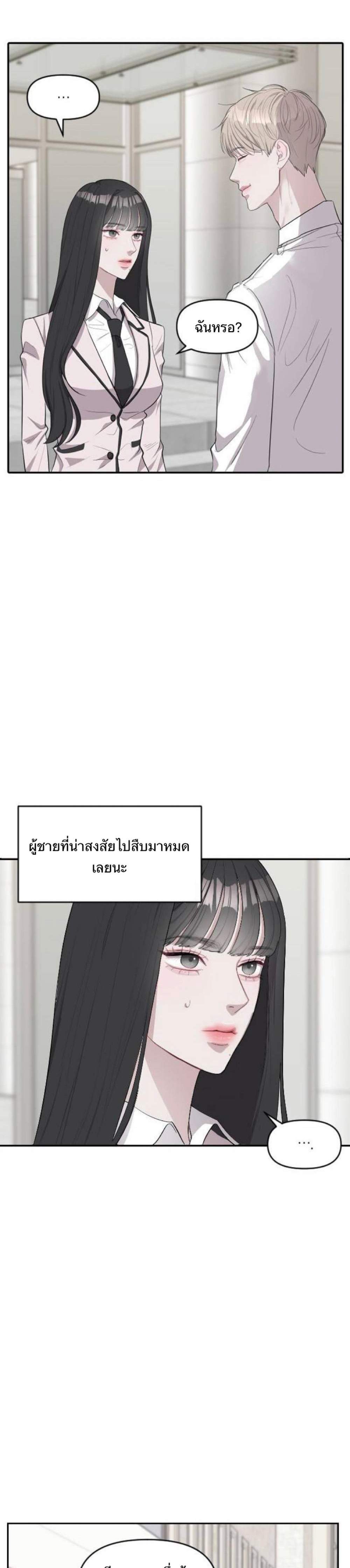 Undercover! Chaebol High School แปลไทย