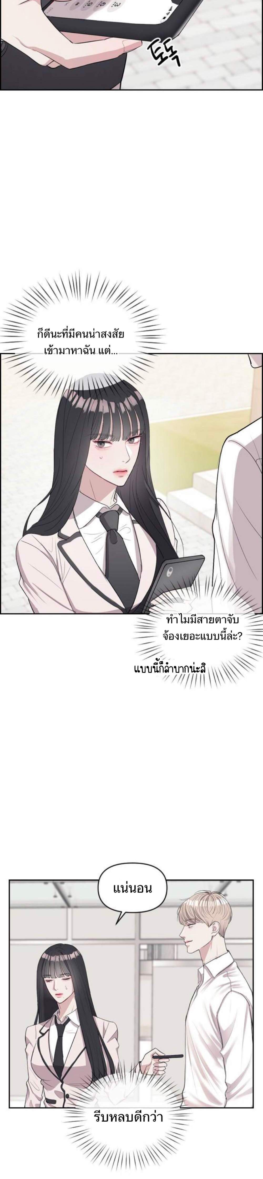 Undercover! Chaebol High School แปลไทย