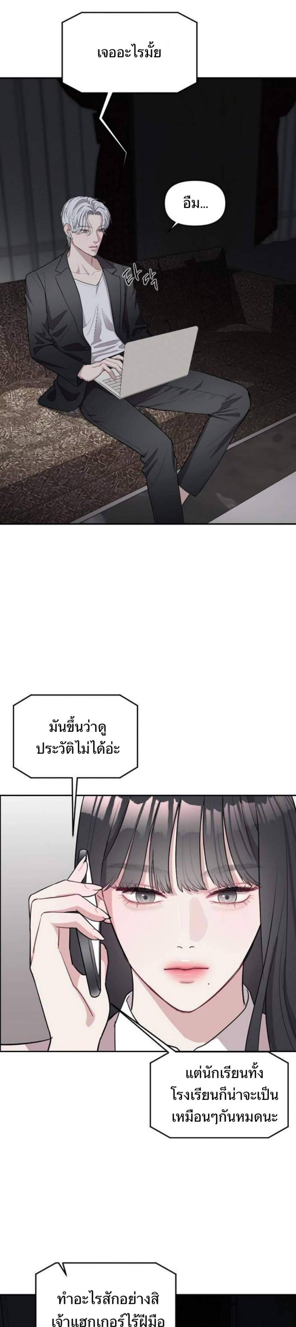 Undercover! Chaebol High School แปลไทย