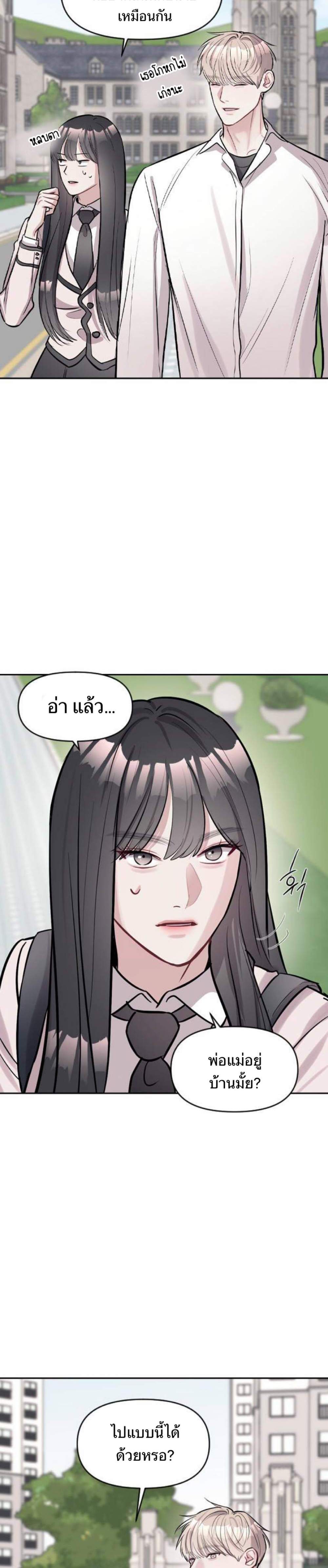 Undercover! Chaebol High School แปลไทย