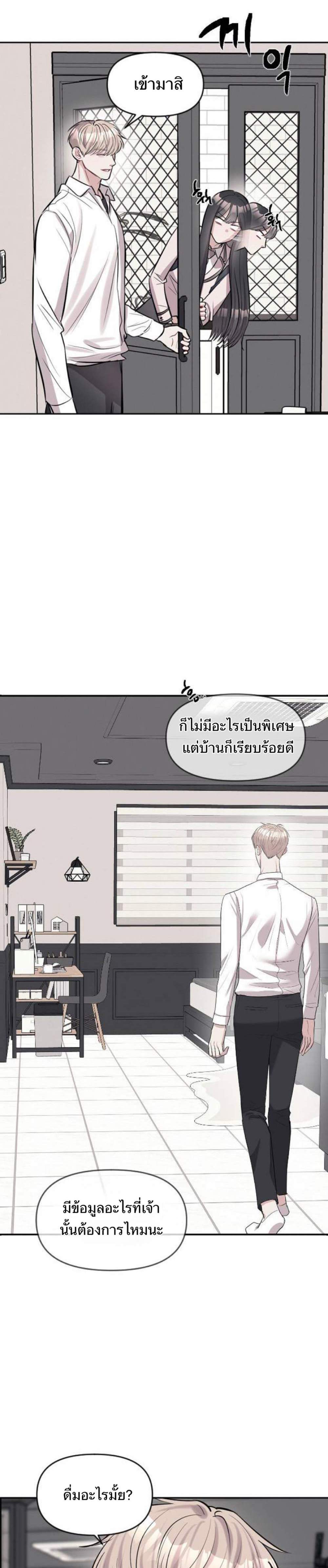 Undercover! Chaebol High School แปลไทย