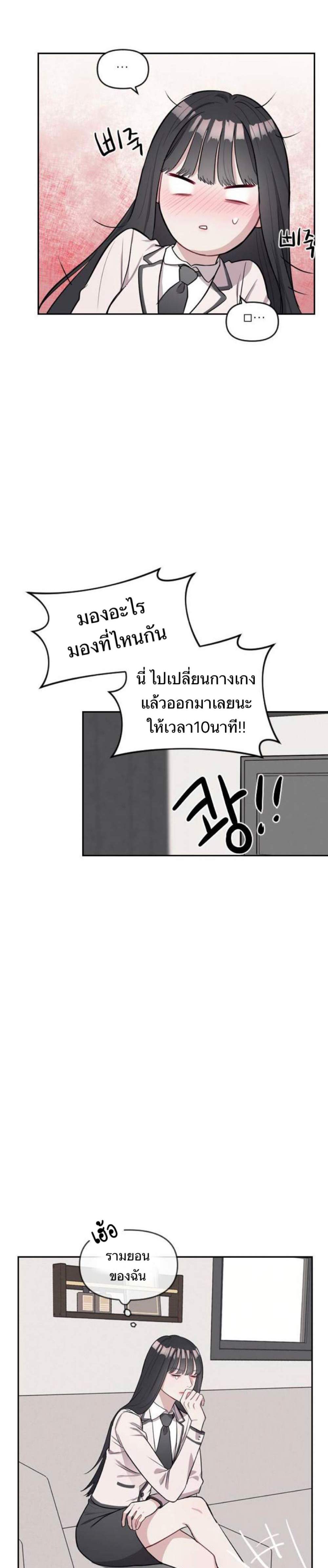 Undercover! Chaebol High School แปลไทย