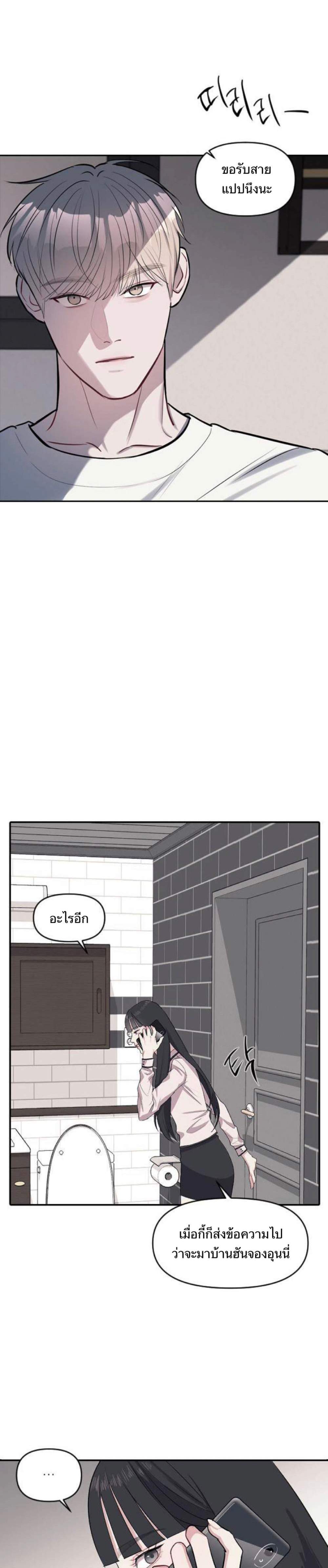 Undercover! Chaebol High School แปลไทย