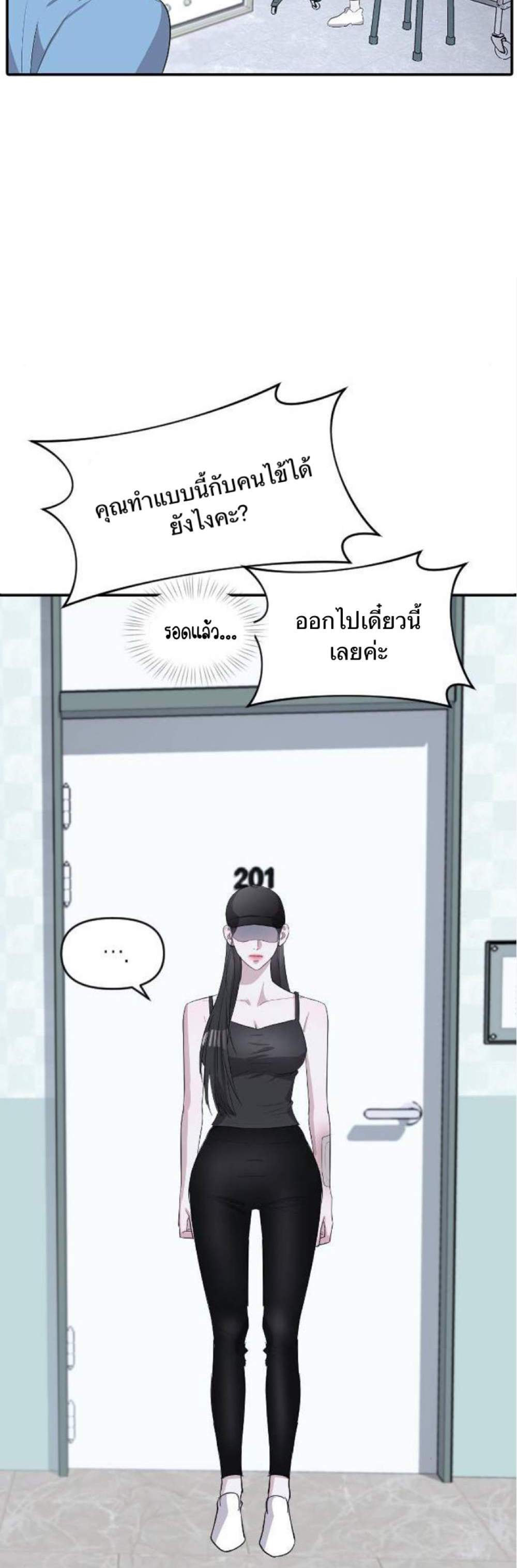 Undercover! Chaebol High School แปลไทย