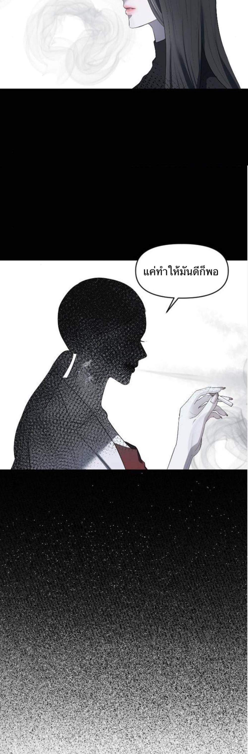 Undercover! Chaebol High School แปลไทย