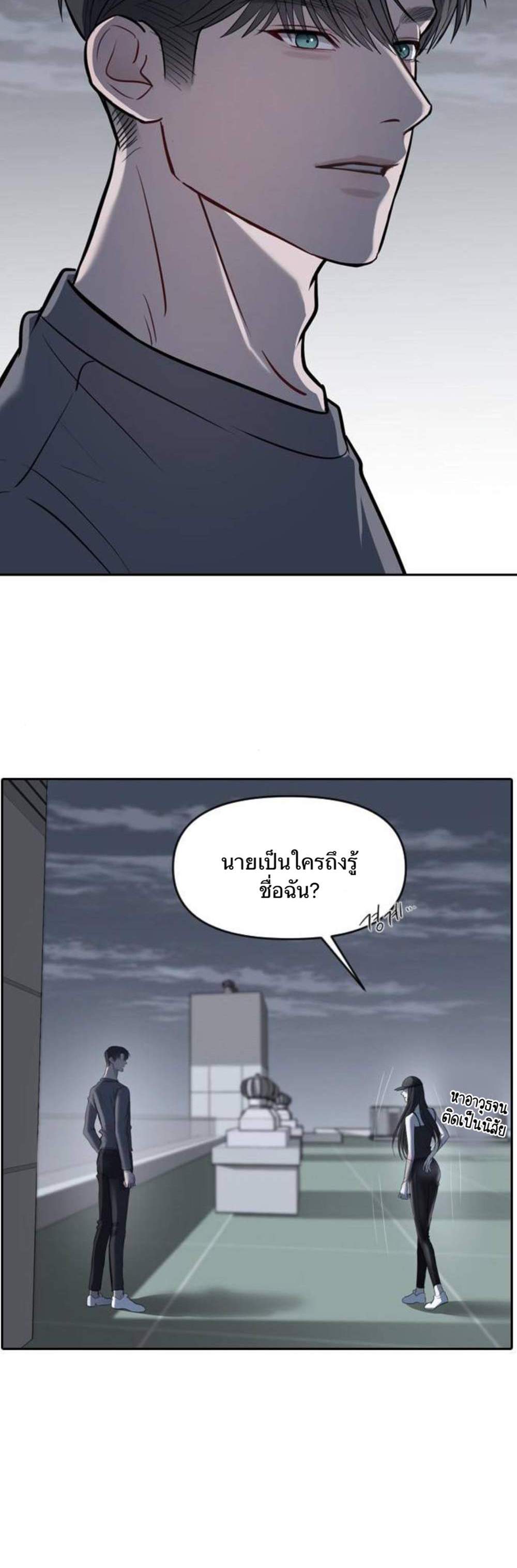 Undercover! Chaebol High School แปลไทย