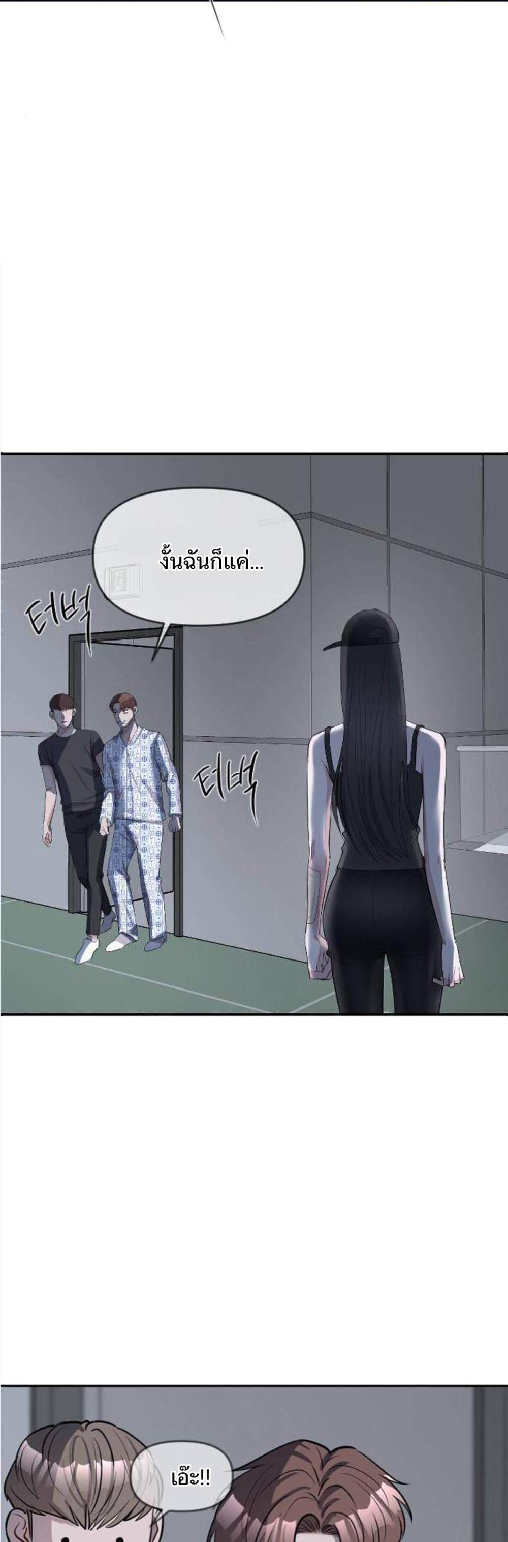 Undercover! Chaebol High School แปลไทย