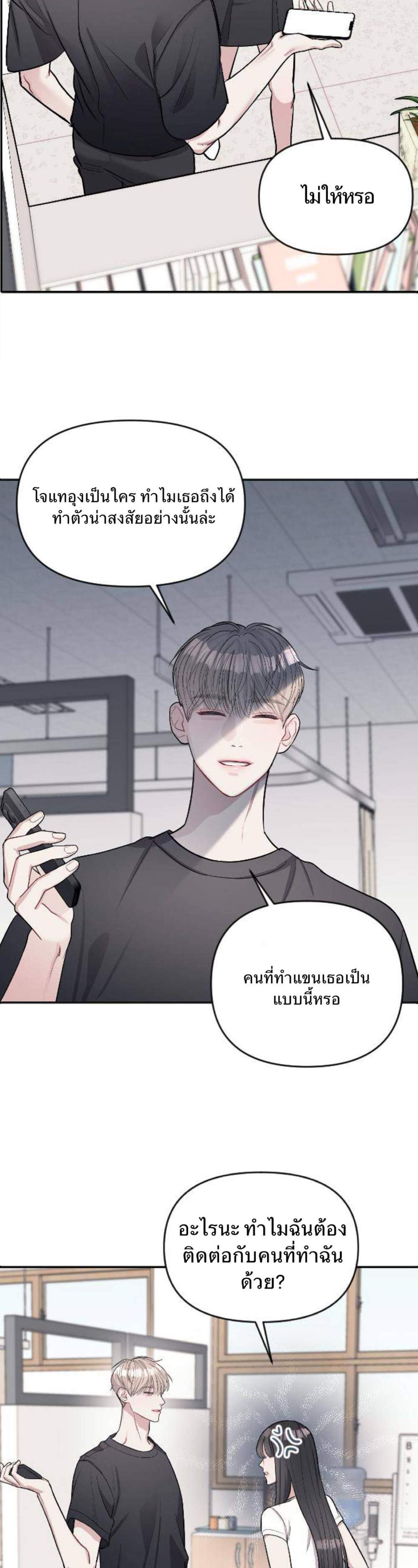 Undercover! Chaebol High School แปลไทย