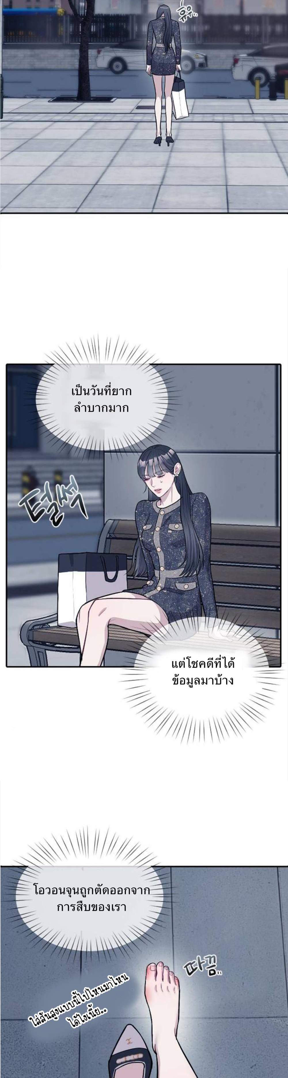 Undercover! Chaebol High School แปลไทย