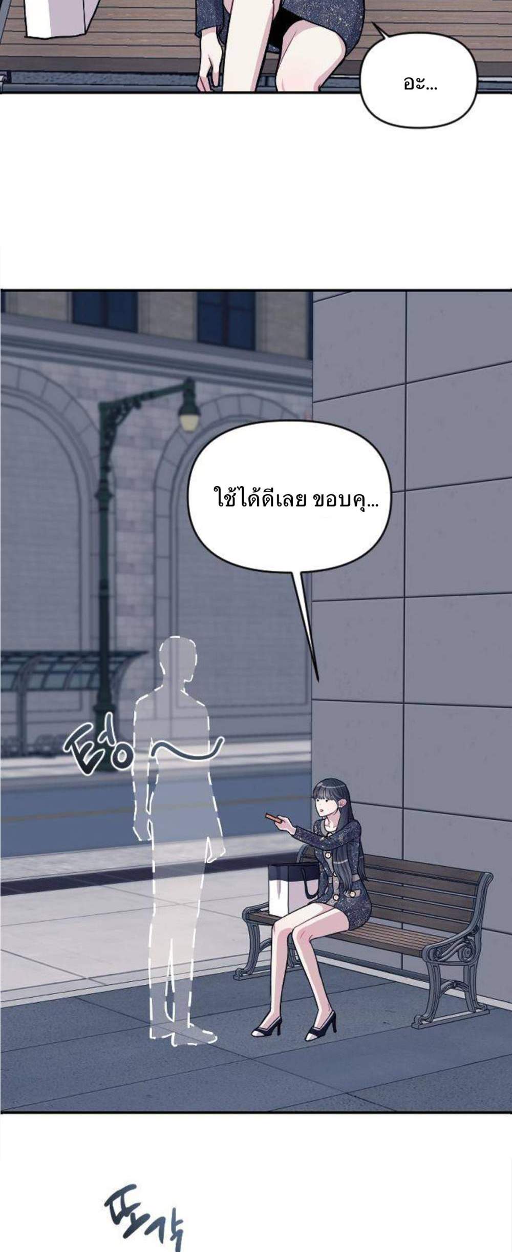 Undercover! Chaebol High School แปลไทย