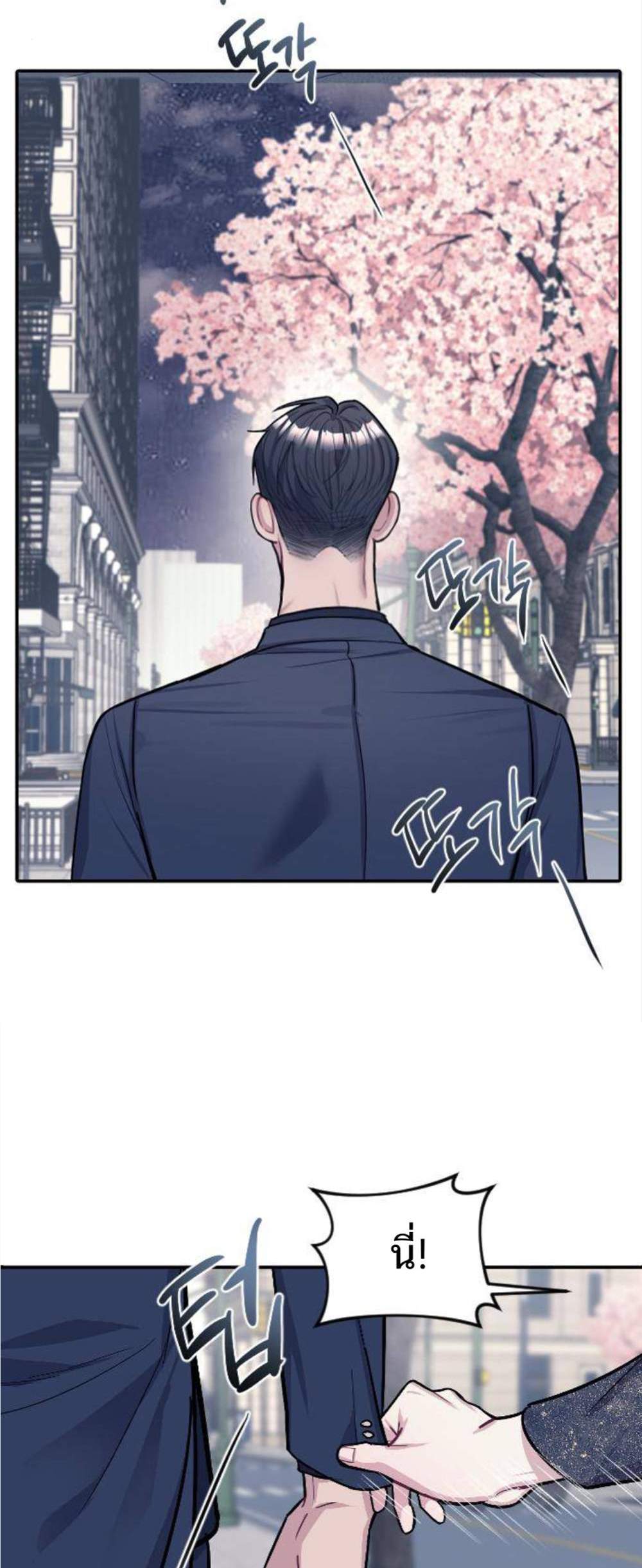 Undercover! Chaebol High School แปลไทย