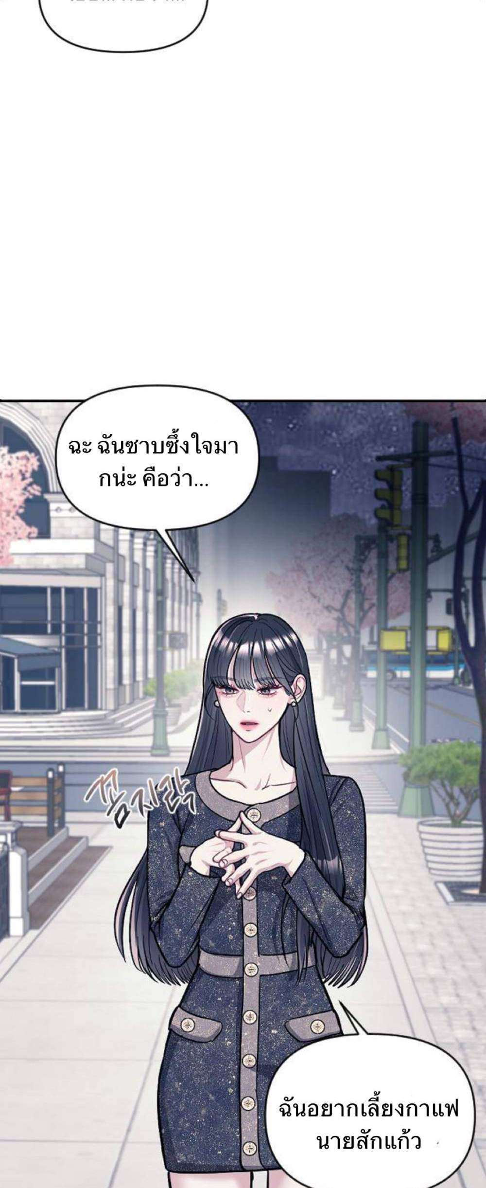 Undercover! Chaebol High School แปลไทย