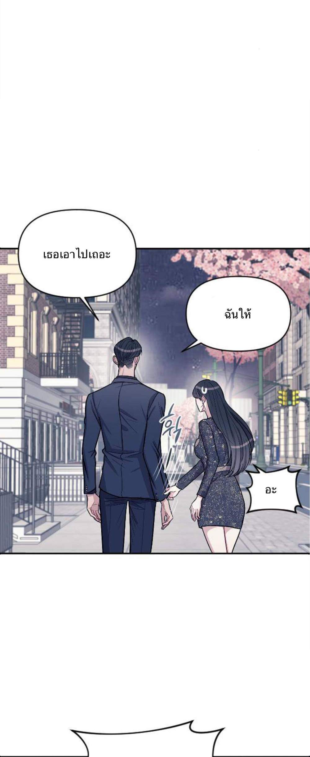 Undercover! Chaebol High School แปลไทย