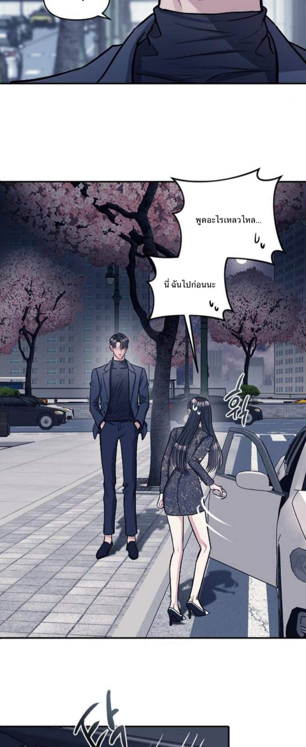 Undercover! Chaebol High School แปลไทย