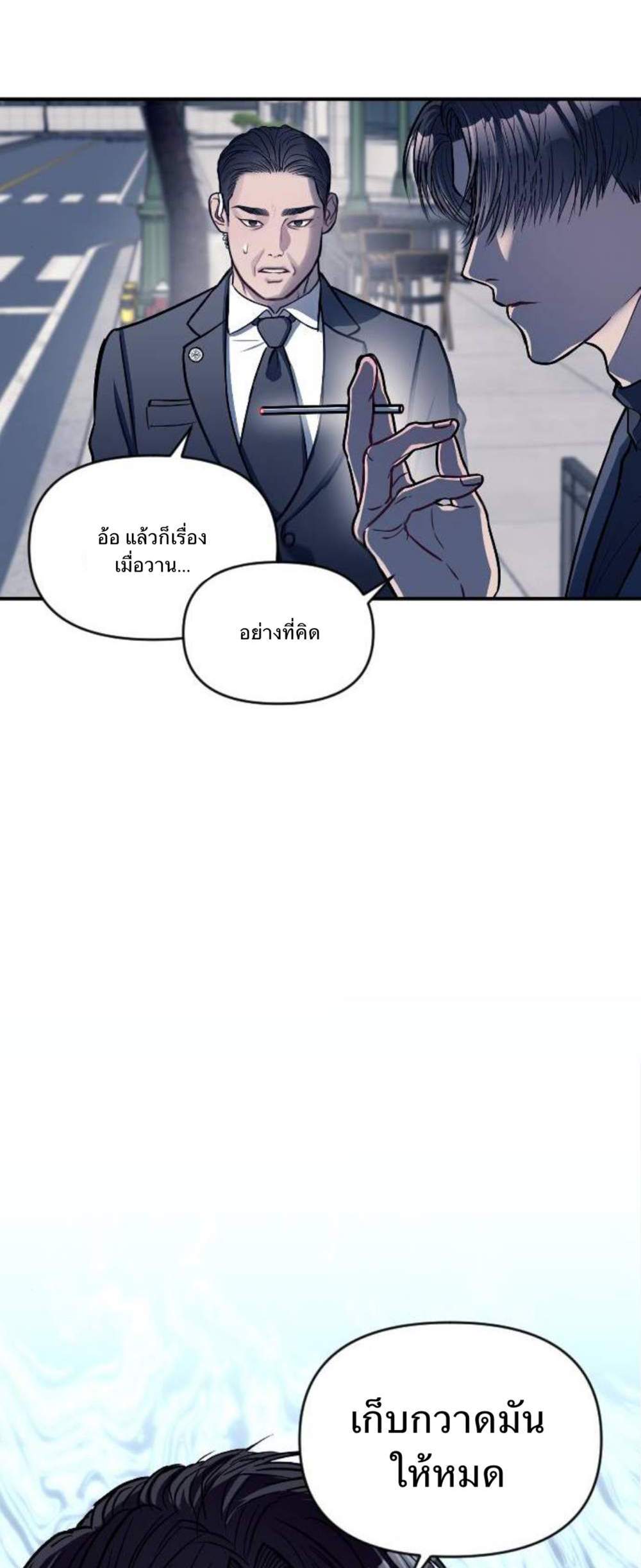 Undercover! Chaebol High School แปลไทย