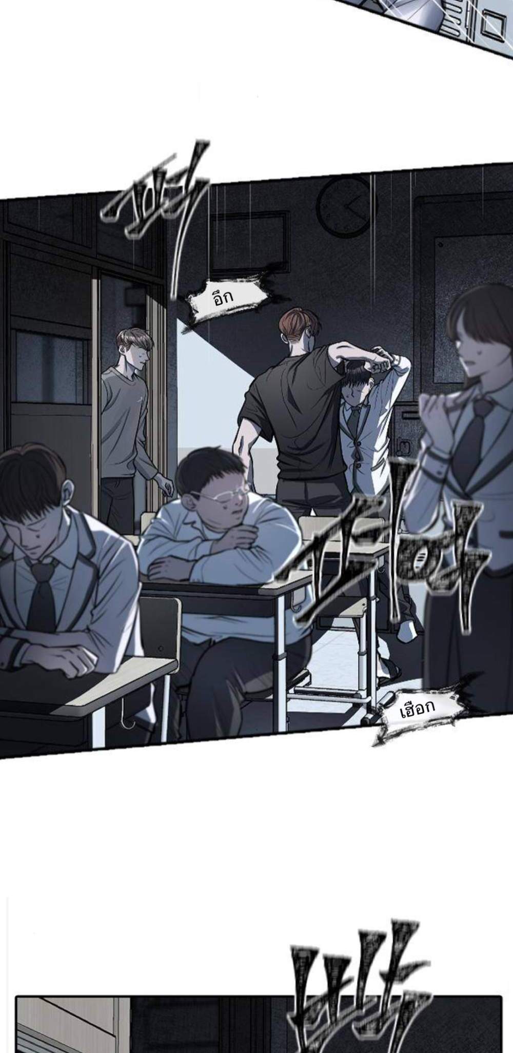 Undercover! Chaebol High School แปลไทย