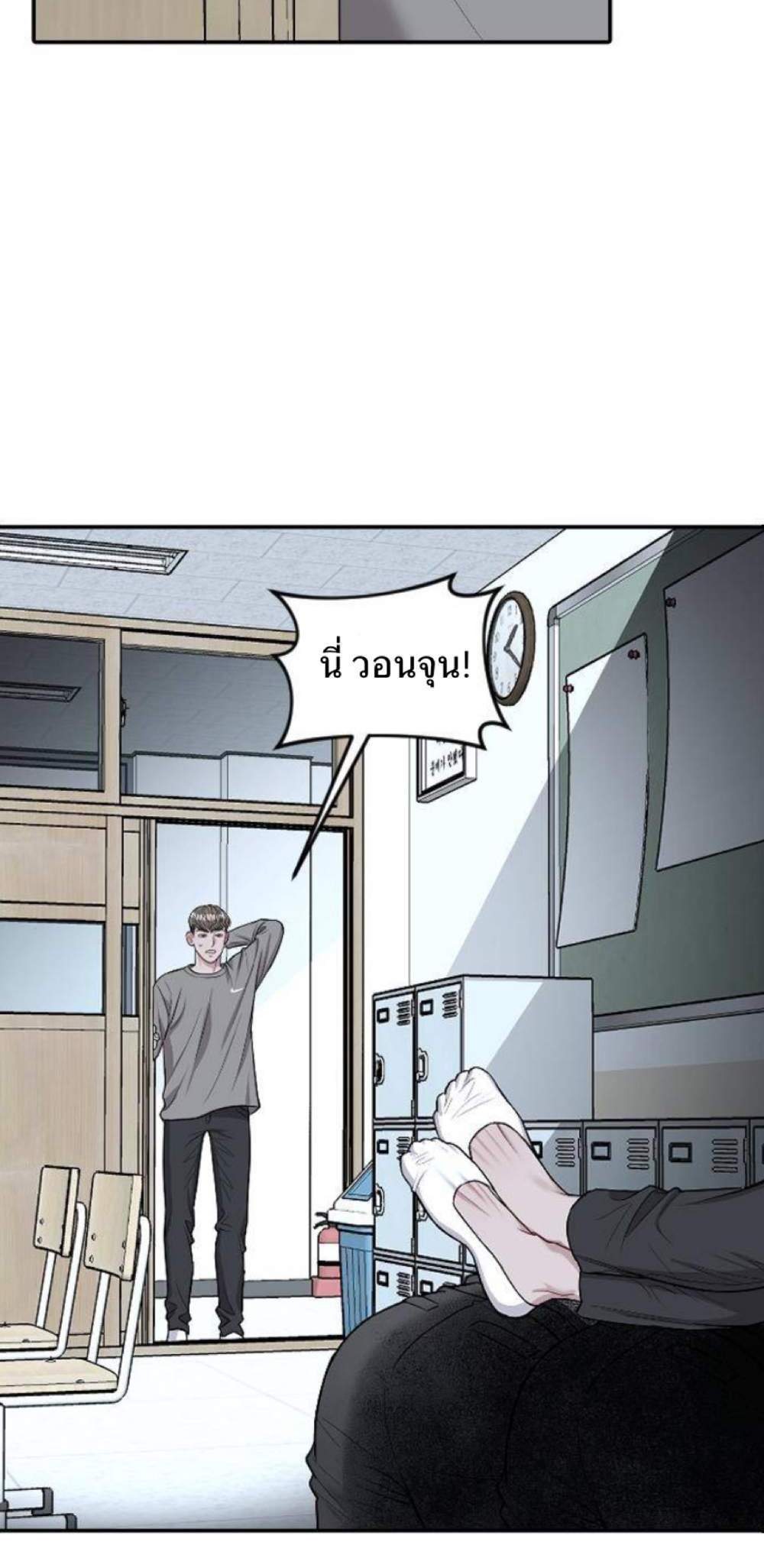 Undercover! Chaebol High School แปลไทย