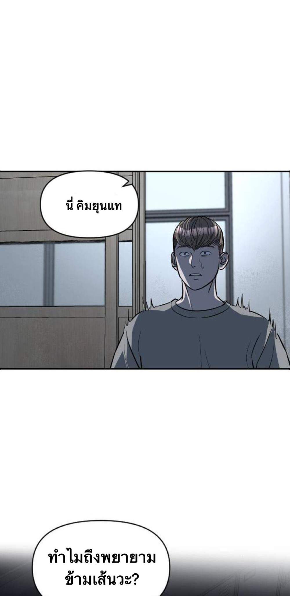 Undercover! Chaebol High School แปลไทย