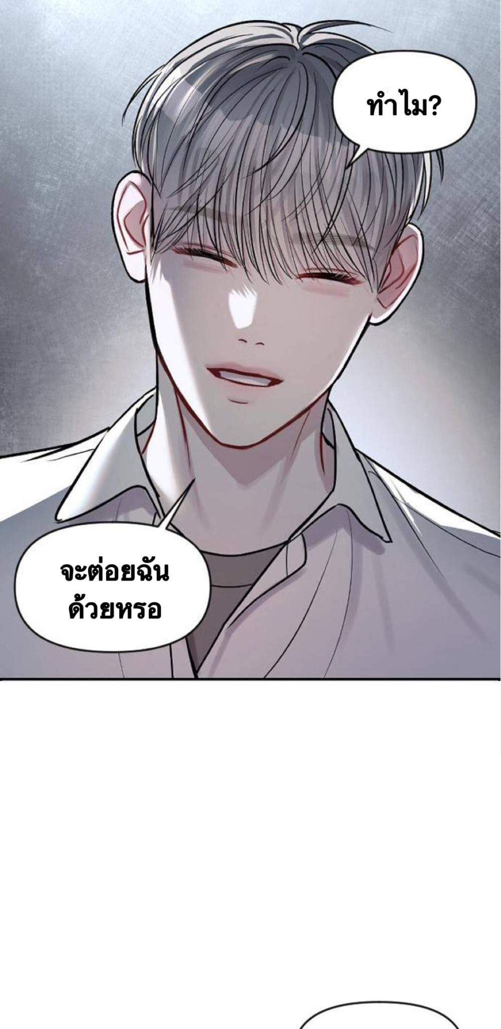 Undercover! Chaebol High School แปลไทย